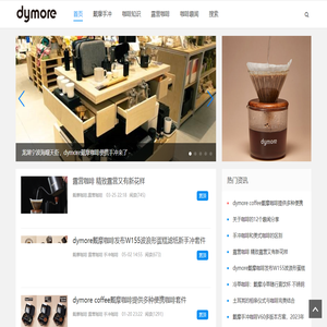 戴摩咖啡