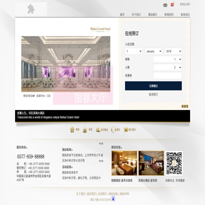 滨海大酒店