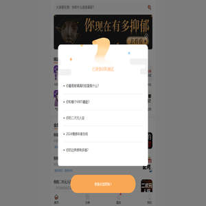 趣测