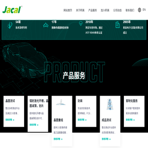 积高电子（无锡）有限公司