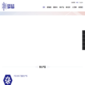 广州德恒智能装备股份有限公司