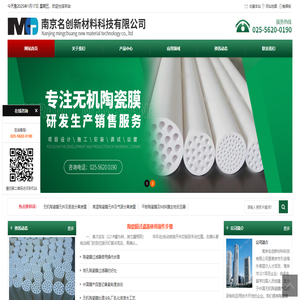 南京名创新材料科技有限公司