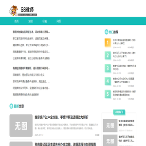 58律师
