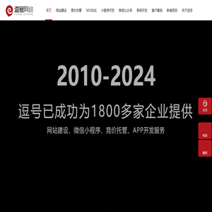 网站建设