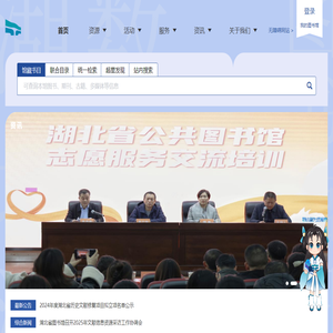 湖北省图书馆