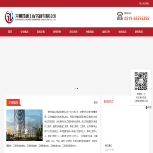 常州筠诚工程咨询有限公司