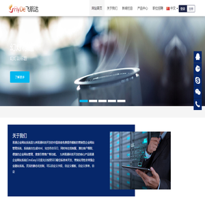深圳市飞航达电子有限公司