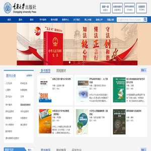重庆大学出版网