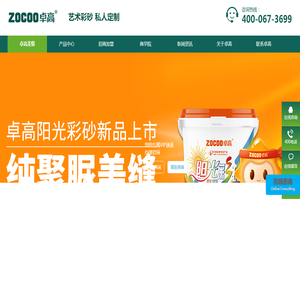 美缝剂加盟代理什么品牌好,瓷砖美缝剂招商加盟代理,卓高环氧彩砂官网