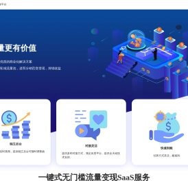 一团火开放平台