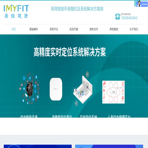 智能手表定制