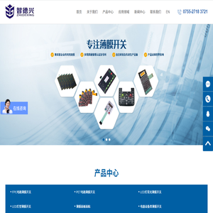深圳市智德兴科技有限公司
