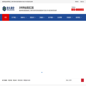 烟囱新建,烟囱画画,烟囱施工,烟囱维修,钢结构防腐,钢烟囱制作安装,凉水塔防腐,高空维修