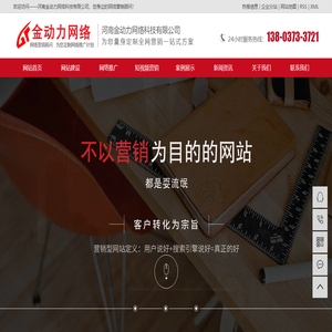 网站制作