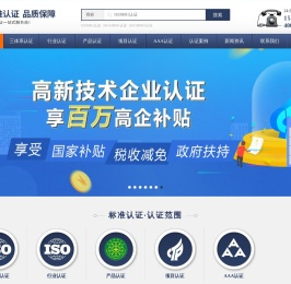 ISO9000认证,ISO9001认证,质量三体系认证