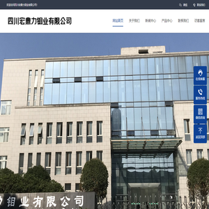 四川宏鼎力钼业有限公司