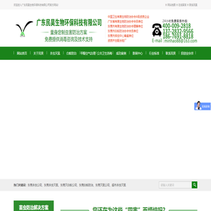 东莞杀虫公司