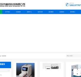 深圳市曾帅科技有限公司