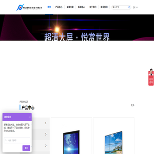 杰灵商显科技