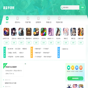 鑫玺手游网