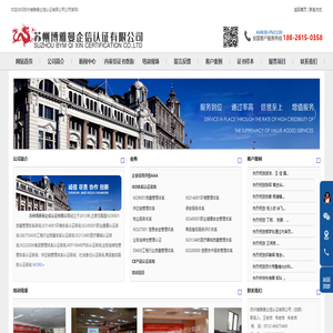 苏州ISO9001质量体系认证