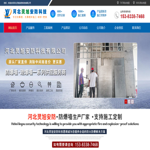 【防爆墙】抗爆墙,防爆门价格/厂家/施工方案