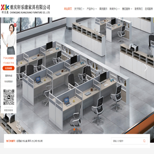 重庆办公家具