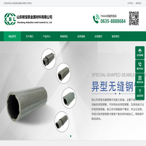 2Cr13马氏体无缝钢管