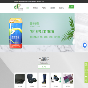 潜水料复合胶