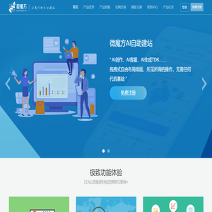 微魔方