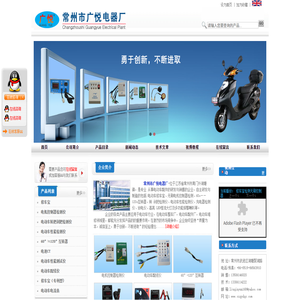 电动车修车宝