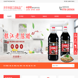 调味品生产厂家