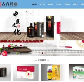 广西古方药业有限公司