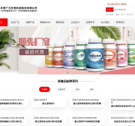 保健品oem