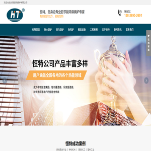 东莞市恒特锅炉设备有限公司