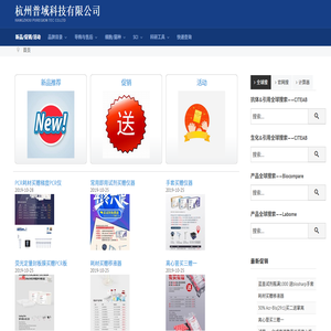 杭州普域科技有限公司