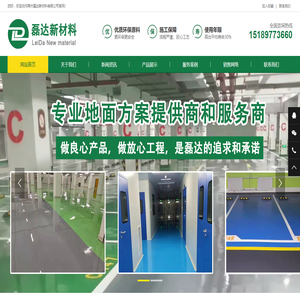 常州磊达新材料有限公司
