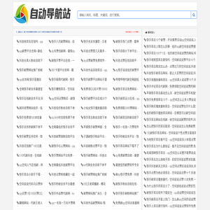 就下意识导航