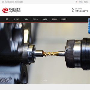 常州鹏越工具有限公司