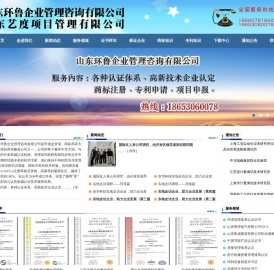 企业认证
