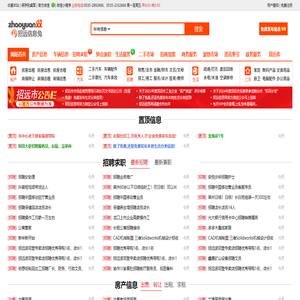 招远信息港(招远信息网)
