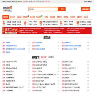 蓬莱信息港(蓬莱信息网)