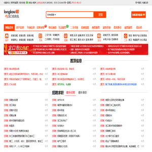 龙口信息港(龙口信息网)