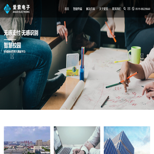 常州爱索电子有限公司