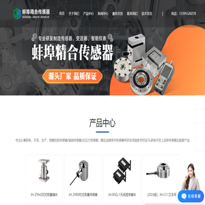 轴销传感器