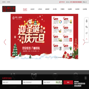 镇江市鸿牛一品装饰工程有限公司品牌家居典范