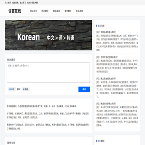 学韩语初级基础知识