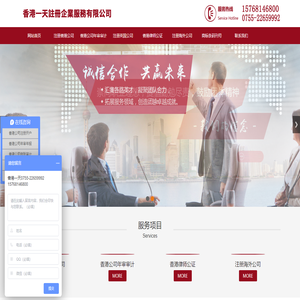 注册深圳公司