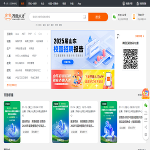 齐鲁人才网,山东人才招聘网,山东人才网,山东招聘网,山东人才市场