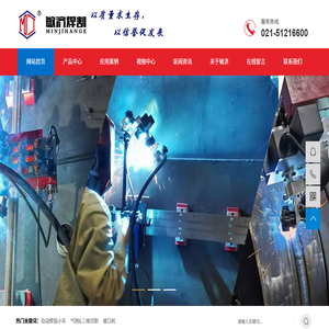 上海敏济焊割设备有限公司,自动焊接小车,自动切割小车
